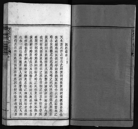 河南南氏族谱-南氏莹分八修宗谱 [31卷,首11卷].pdf电子版插图3