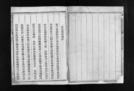 江西、福建邱氏族谱-丰谿邱氏宗谱 [不分卷].pdf电子版插图3
