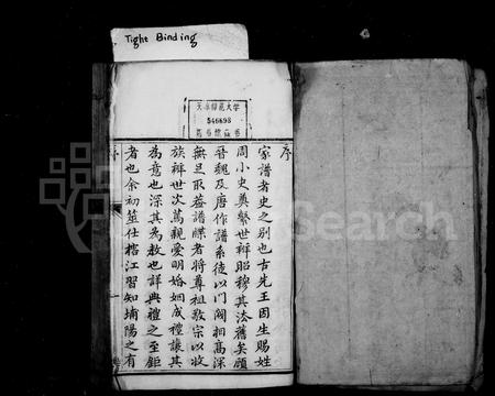 广东饶氏族谱-茶阳饶氏族谱.pdf电子版插图3