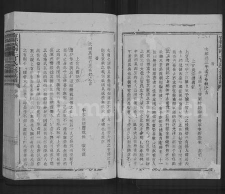 江西、福建上官氏族谱-寗都城南上官氏六修族谱 [8卷,首1卷].pdf电子版插图3