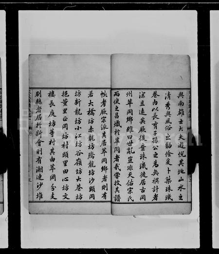 广东宋氏族谱-宋氏族谱 [20卷].pdf电子版插图3