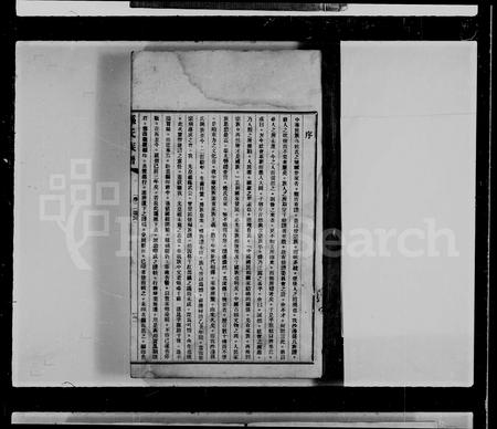 广东孙氏族谱-沙边孙氏族谱 [4卷].pdf电子版插图3