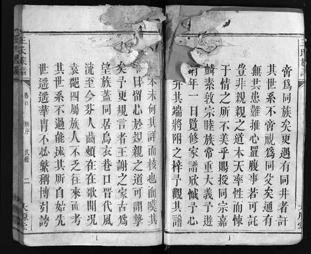 江西、广东、福建王氏族谱-王氏族谱 [8卷,首1卷].pdf电子版插图3