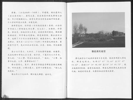 河南席氏族谱-席氏宗谱 [2卷].pdf电子版插图3