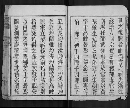 广东谢氏族谱-谢氏族谱 [16卷].pdf电子版插图3