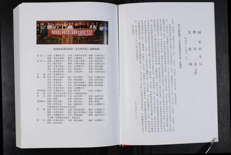 河南谢氏族谱-陈郡阳夏(太康)谢氏族谱 _ 安公故里篇 [上下集].pdf电子版插图3
