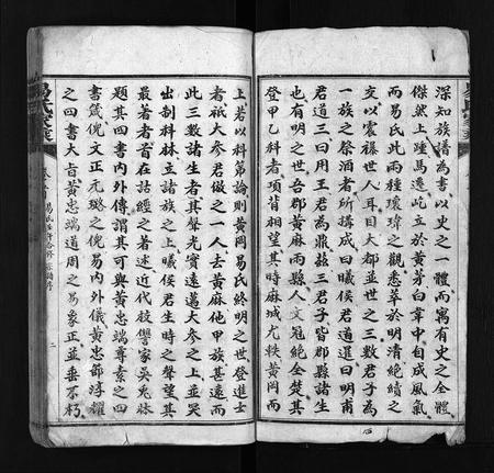 河南易氏族谱-易氏家乘 [卷数杂异,首2卷].pdf电子版插图3