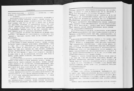 河南袁氏族谱-中华袁氏通用世系[1册].pdf电子版插图3