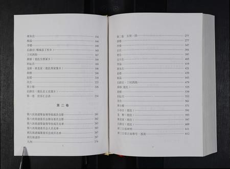 河南展氏族谱-展氏家谱(郸城, 鹿邑分支) [2卷].pdf电子版插图3