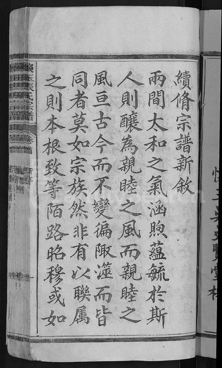江西、福建张氏族谱-怀玉张氏宗谱 [14卷首末各1卷].pdf电子版插图3