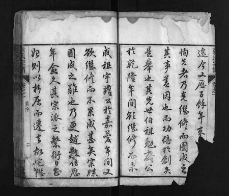 河南张氏族谱-张氏宗谱 [8卷].pdf电子版插图3
