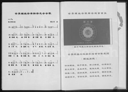 河南锺氏族谱-锺氏族谱.pdf电子版插图3