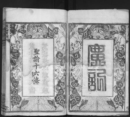河南周氏族谱-周氏重修宗谱 [6卷].pdf电子版插图3