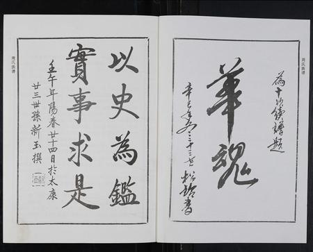 河南周氏族谱-太睢周氏族谱.pdf电子版插图3 河南周氏族谱-太睢周氏族谱.pdf电子版插图3