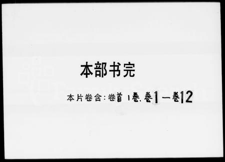 广东朱氏族谱-清远两岳朱氏族谱 [12卷].pdf电子版插图3
