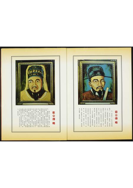 福建黄氏族谱-黄氏峭公祠修缮重光庆典暨恳亲特刊.pdf电子版插图3 福建黄氏族谱-黄氏峭公祠修缮重光庆典暨恳亲特刊.pdf电子版插图3