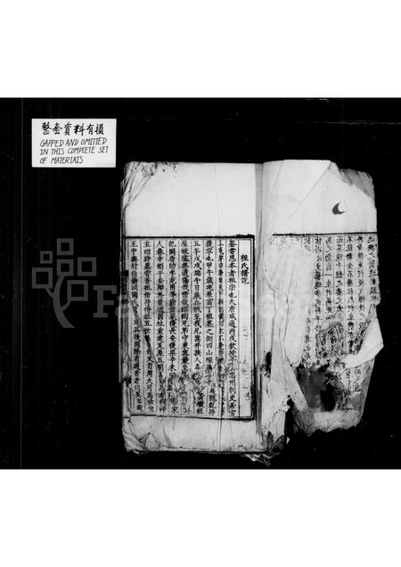 安徽程氏族谱-率东程氏家谱 [12卷].pdf电子版插图3