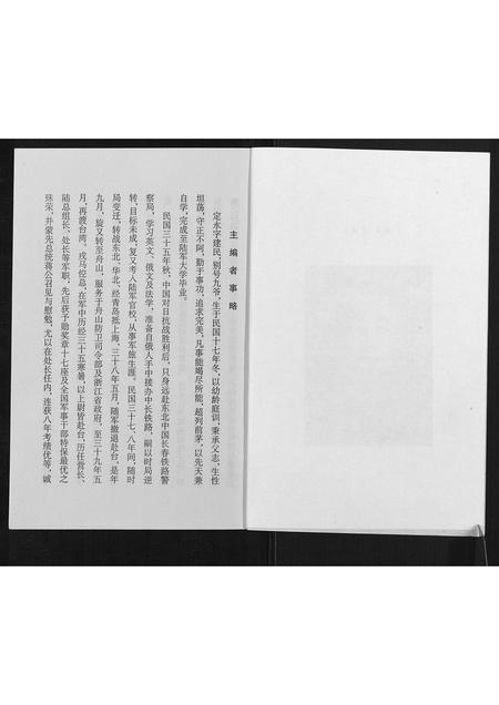 安徽樊氏族谱-樊姓家谱.pdf电子版插图3
