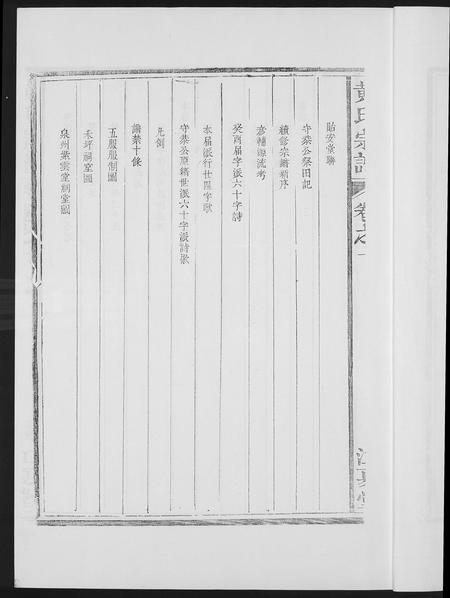 福建黄氏族谱-黄氏族谱.pdf电子版插图3 福建黄氏族谱-黄氏族谱.pdf电子版插图3