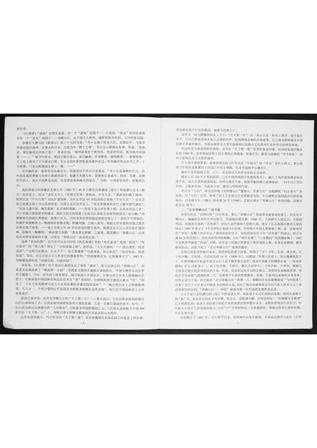 安徽何氏族谱-何氏族谱.pdf电子版插图3