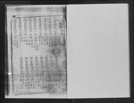 福建黄氏族谱-黄氏族谱.pdf电子版插图3 福建黄氏族谱-黄氏族谱.pdf电子版插图3