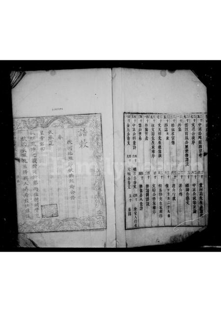 安徽洪氏族谱-云山洪家乘.pdf电子版插图3