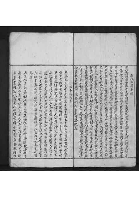 安徽胡氏族谱-胡氏族谱[不分卷].pdf电子版插图3