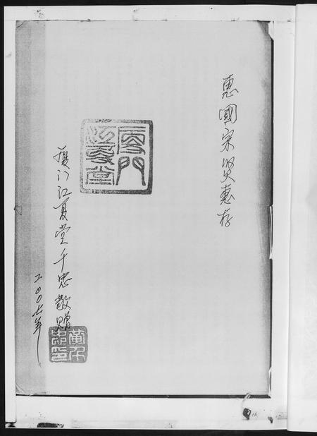 福建黄氏族谱-黄氏祖先像专集.pdf电子版插图3