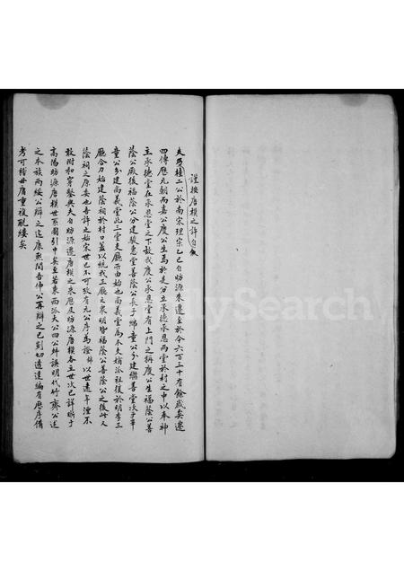 安徽许氏族谱-高阳西派唐模许氏荫祠世系表.pdf电子版插图3