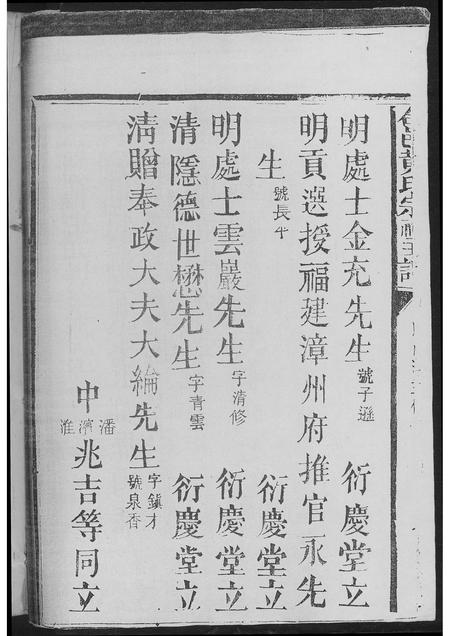 安徽黄氏族谱-合肥黄氏宗祠.pdf电子版插图3