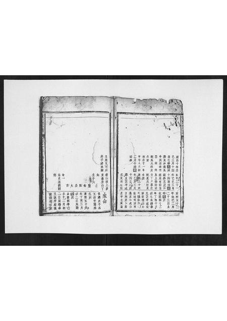 安徽黄氏族谱-黄氏宗谱[4卷,首1卷].pdf电子版插图3