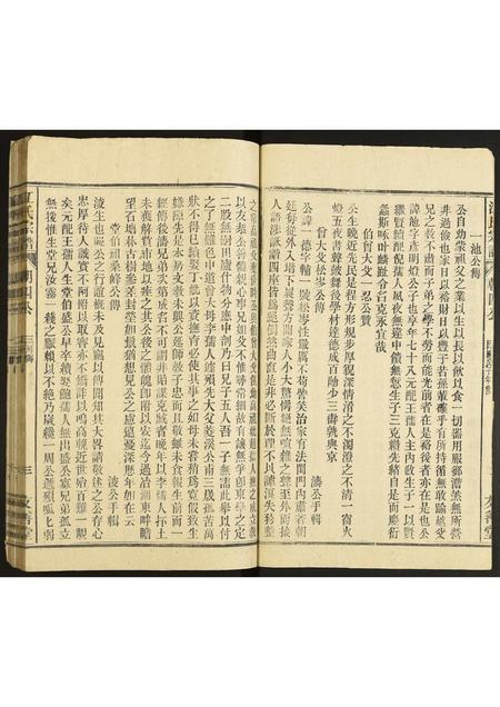 安徽江氏族谱-江氏宗谱.pdf电子版插图3