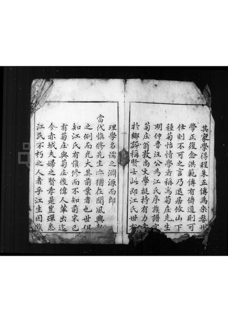 安徽江氏族谱-萧江复七公房支谱 [6卷,首1卷].pdf电子版插图3