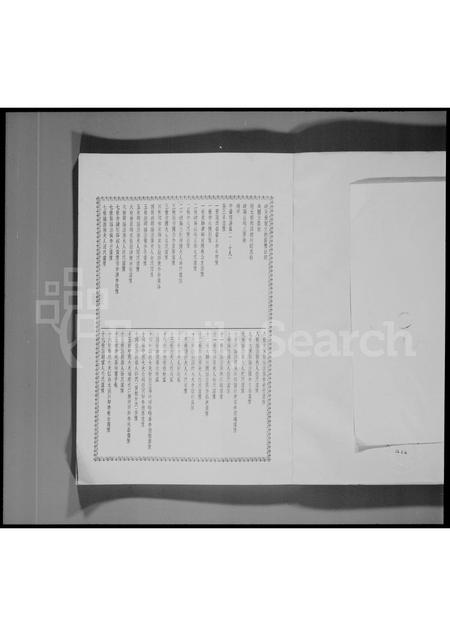 安徽李氏族谱-岐阳世家文物图像册.pdf电子版插图3