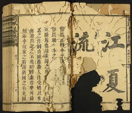 福建黄氏族谱-黄氏五修族谱.pdf电子版插图3 福建黄氏族谱-黄氏五修族谱.pdf电子版插图3