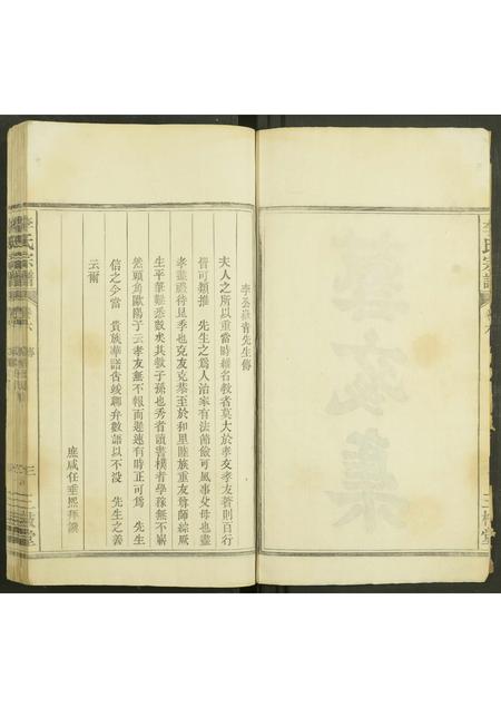 安徽李氏族谱-李氏宗谱 [6卷].pdf电子版插图3