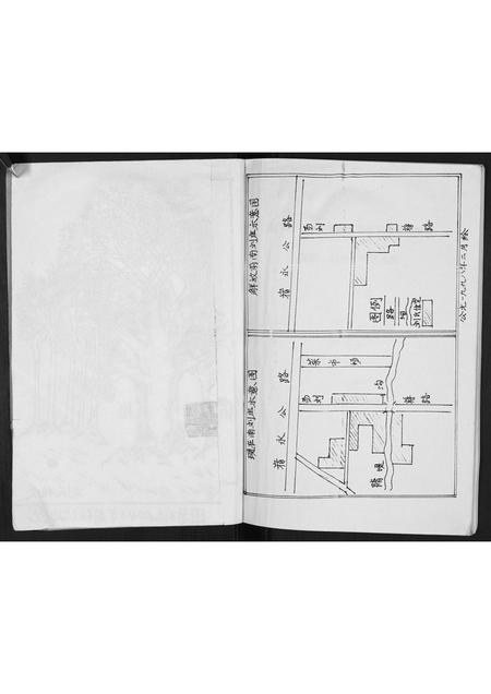 安徽刘氏族谱-刘氏家谱[不分卷].pdf电子版插图3