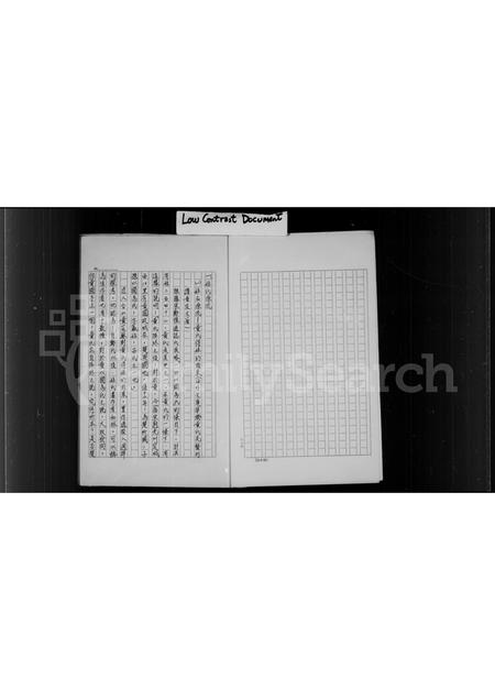 福建黄氏族谱-[黄氏]家谱.pdf电子版插图3