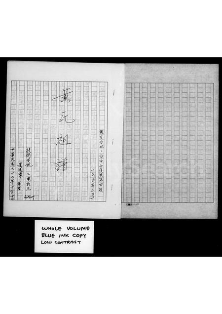 福建黄氏族谱-黄氏祖谱.pdf电子版插图3 福建黄氏族谱-黄氏祖谱.pdf电子版插图3