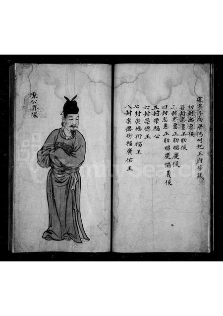 安徽汪氏族谱-新安汪氏族谱.pdf电子版插图3