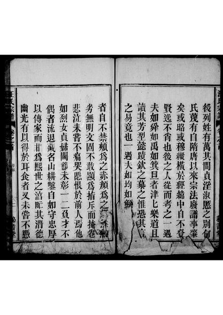 安徽汪氏族谱-汪氏宗谱 [3卷,首1卷].pdf电子版插图3