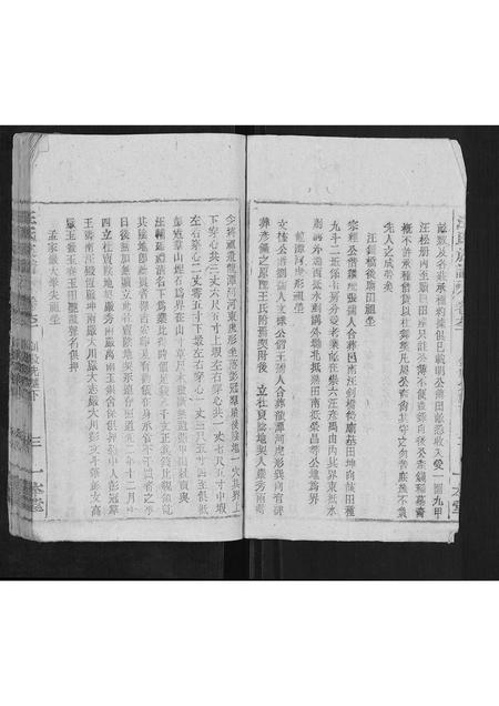 安徽汪氏族谱-汪氏族谱.pdf电子版插图3