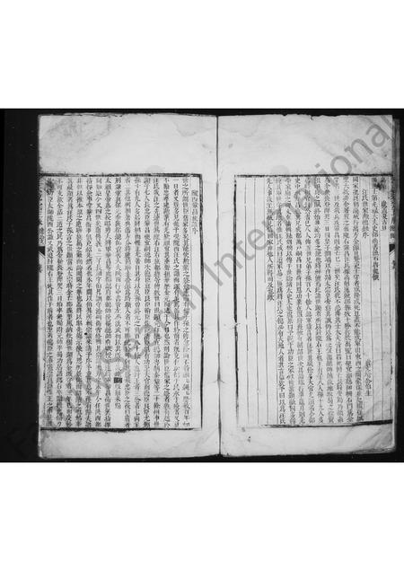 安徽汪氏族谱-汪氏统宗正脉.pdf电子版插图3 安徽汪氏族谱-汪氏统宗正脉.pdf电子版插图3