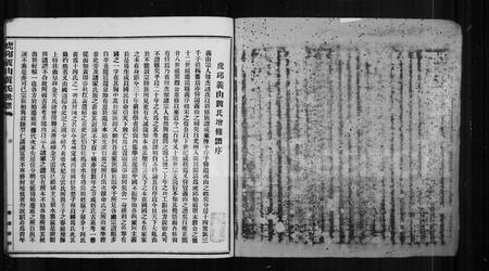 福建黄氏族谱-虎邱义山黄氏世谱 [6卷].pdf电子版插图3