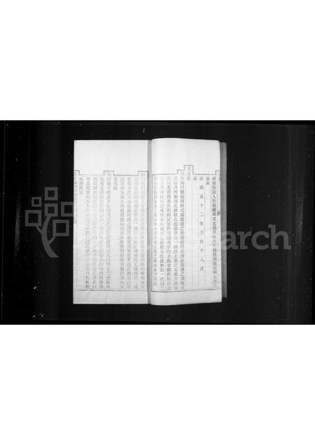 安徽汪氏族谱-歙西堨田汪氏十六族谱 [4卷,首1卷].pdf电子版插图3