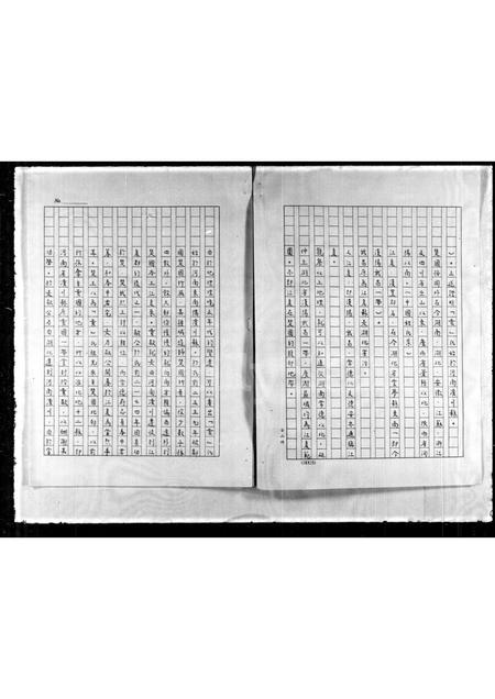 福建黄氏族谱-黄氏家谱.pdf电子版插图3