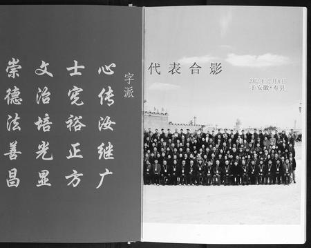 安徽鲍氏族谱-鲍氏宗谱[3卷].pdf电子版插图3