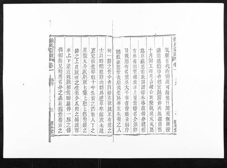 安徽操氏族谱-操氏宗谱.pdf电子版插图3