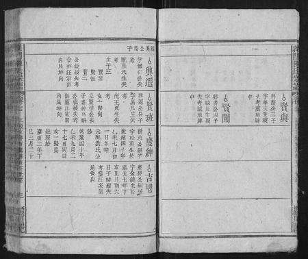 安徽陈氏族谱-义门陈氏族谱.pdf电子版插图3