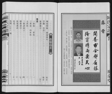 安徽陈氏族谱-陈氏宗谱.pdf电子版插图3
